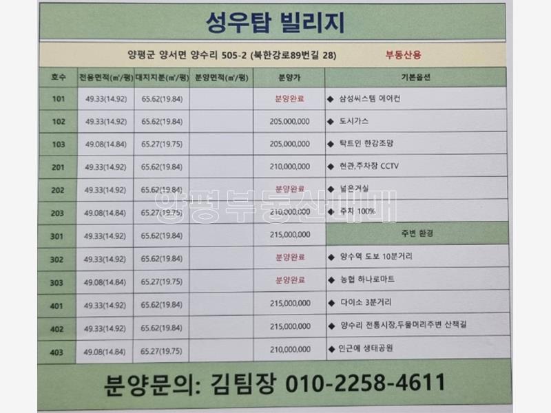 양수리 신축빌라 양수리 생활권(두물머리)_24