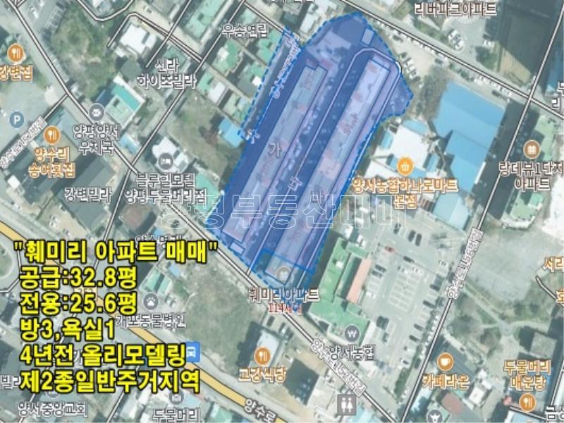 양평군 양서면 양수리 훼미리 아파트 4/5층_23