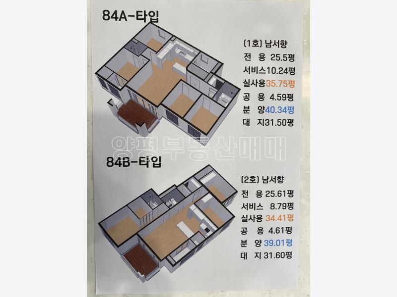 양평군 양서면 라포레 빌라_25