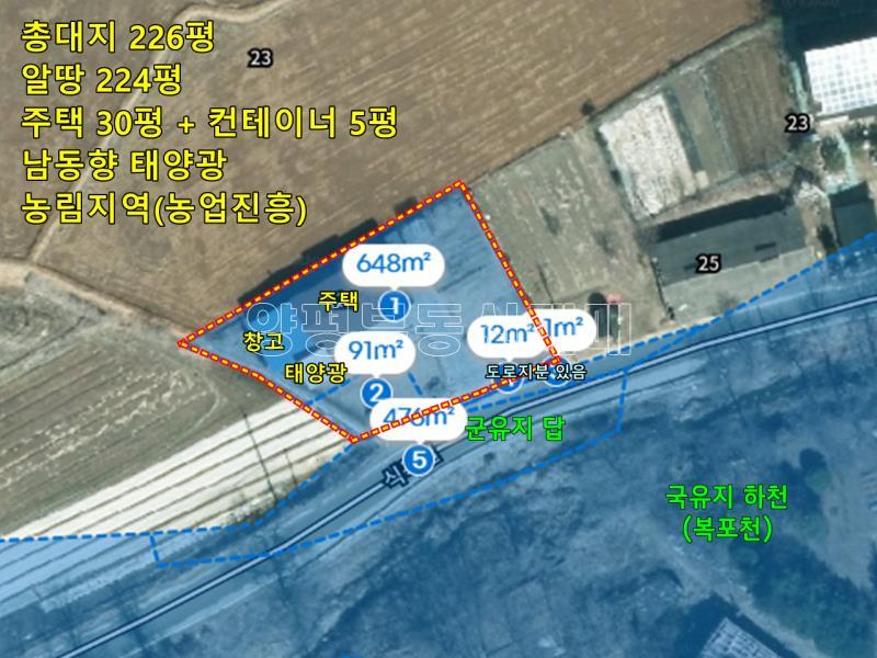 양평군 양서면 증동리 일조권 최고이며 공짜토지23평_20