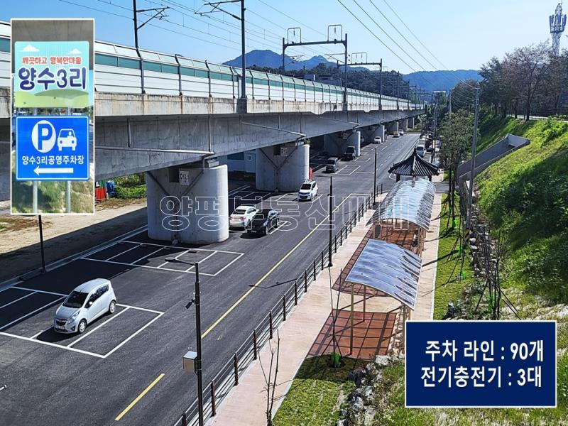 양평군 양서면 양수리 강남30분거리의 강접한 주택 토지가격만 산정_10