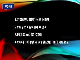 양평군 양서면 양수리 강남30분거리의 강접한 주택 토지가격만 산정_썸네일_13