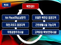 양평군 양서면 양수리 강남30분거리의 강접한 주택 토지가격만 산정_썸네일_14