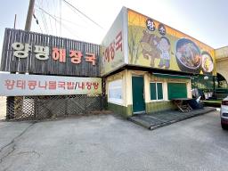 양평군 양서면 복포리 6번국도변 근린상가_썸네일_20