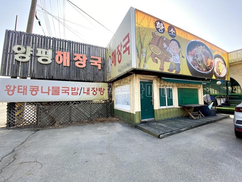 양평군 양서면 복포리 6번국도변 근린상가_20