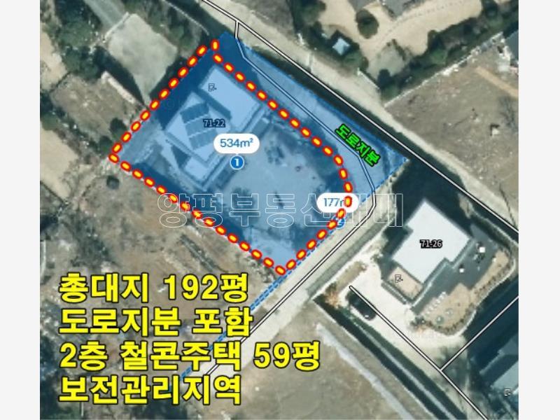 양평군 옥천면 옥천리 신축전세 (3.3억)매매(5.6억)동시진행_20