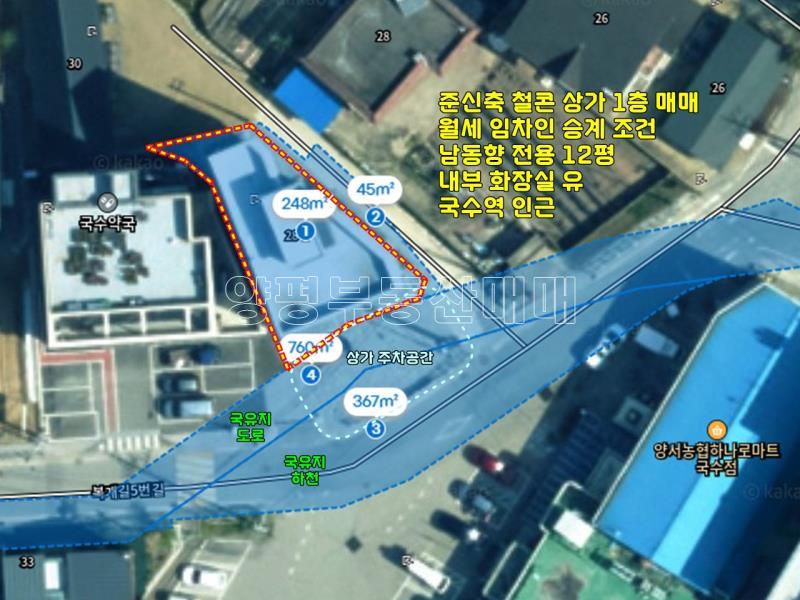 양평군 양서면 국수리 중심에위치한 상가_24