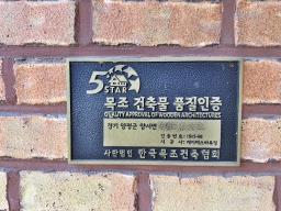 양평군 양서면 부용리 뒤에산이 있는집_썸네일_18