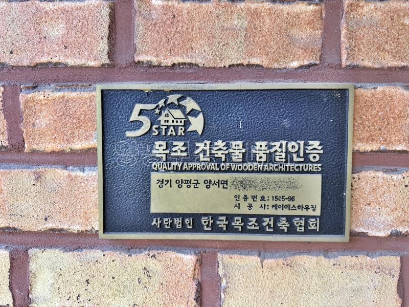 양평군 양서면 부용리 뒤에산이 있는집_18