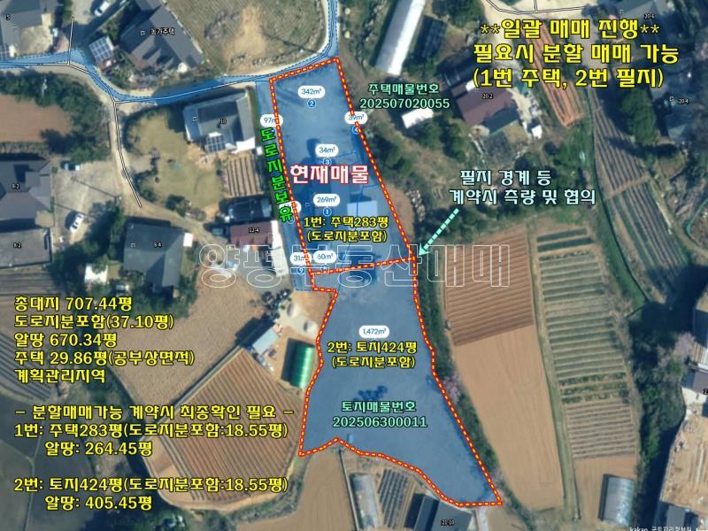 양평군 옥천면 신복리 단층으로 편안한집_25