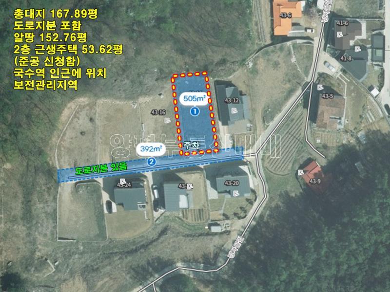 양평군 양서면 국수리 역세권 근린생활 신축주택(2가구제외)_25