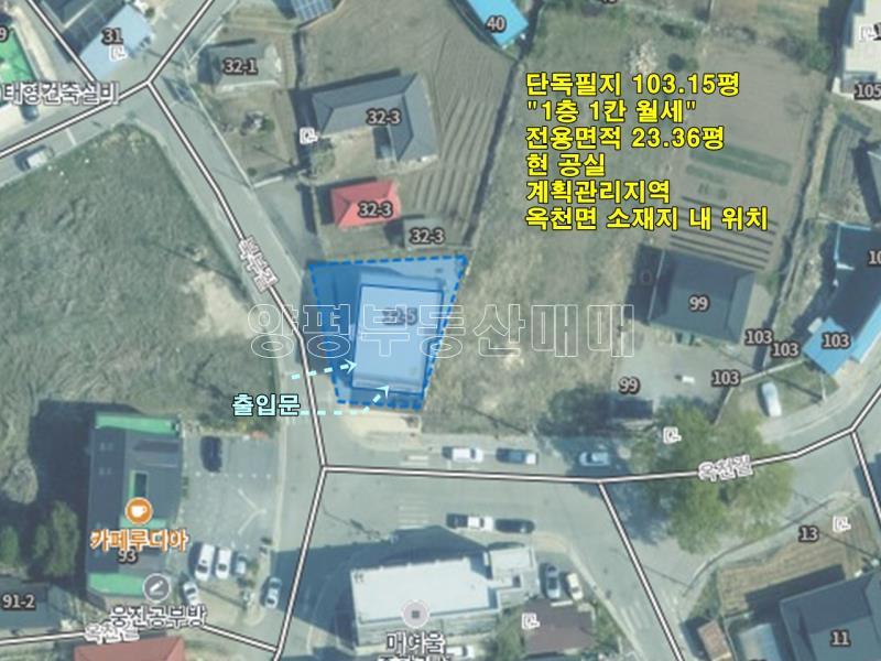 양평군 옥천면 옥천리 2종근생 월세      23평_14