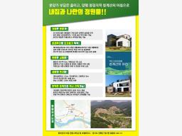 양평군 양서면 청게리 청계산의아침 저가주택_썸네일_15