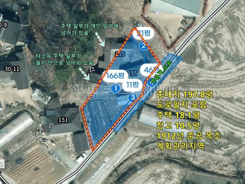 양평군 양서면 도곡리 구옥매매_11