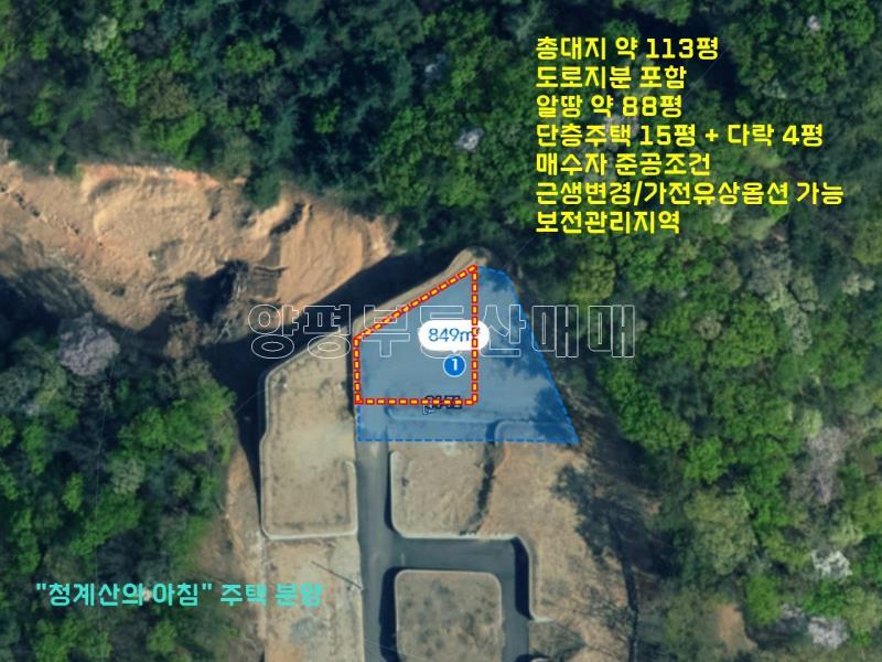 양평군 양서면 증동리 뷰좋은 주택_25