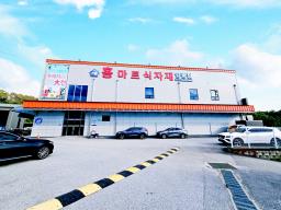 양평군 양서면 대심리 6번국도변 대형 식자재마트_썸네일_13