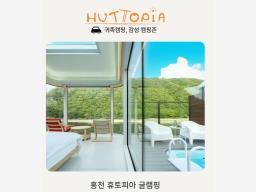 강원도 홍천군 서면 휴토피아글램핑&스페이스캐빈 매매_썸네일_1