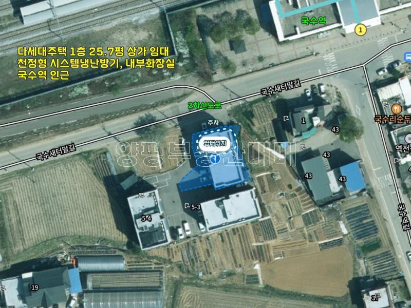 양평군 양서면 국수리 역전앞 상가_18