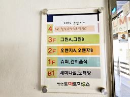 경기도 광주시 퇴촌면 4층건물 통매매_썸네일_8