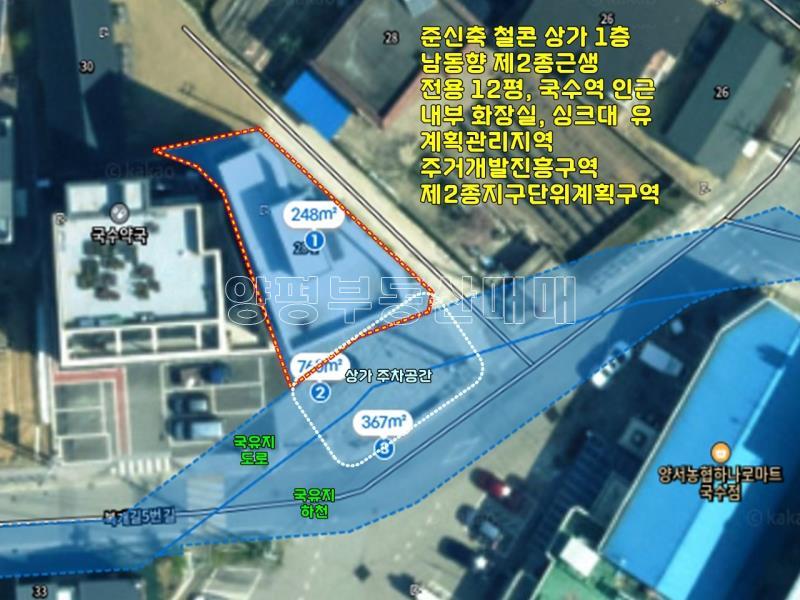 양평군 양서면 국수리 중심가_25