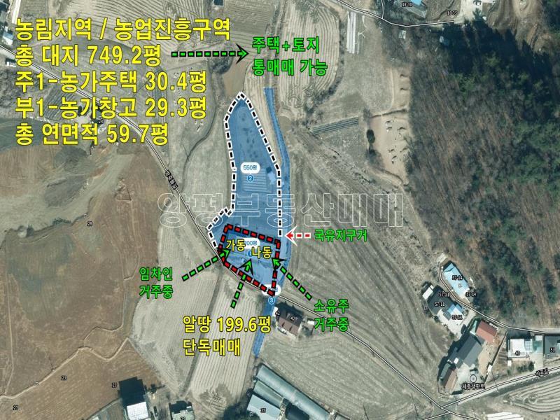 양평군 양서면 증동리 단층으로 평탄지의 편안한집_2