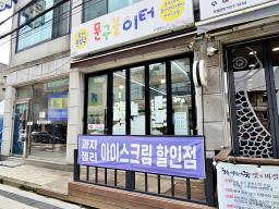 양평군 양서면 용담리 작은 점포 임대_썸네일_4
