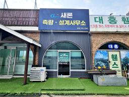 양평군 양서면 복포리 6번국도변 상가 임대