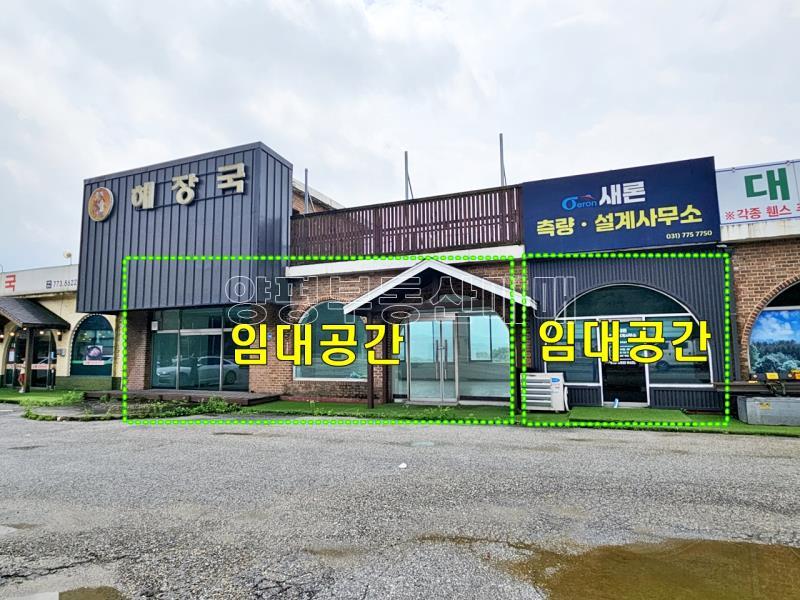 양평군 양서면 복포리 6번국도변 상가 임대_16