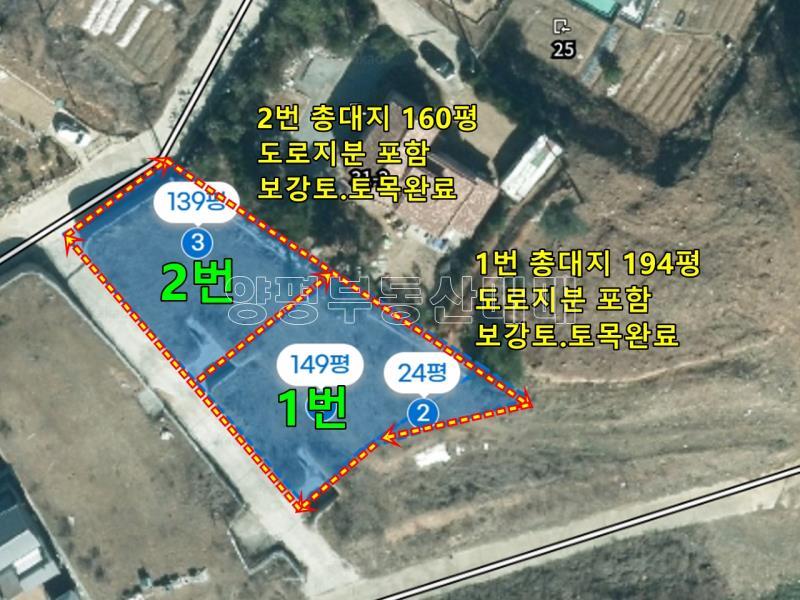 양평군 양서면 복포리 역세권 토지 당150만(토목완)_1