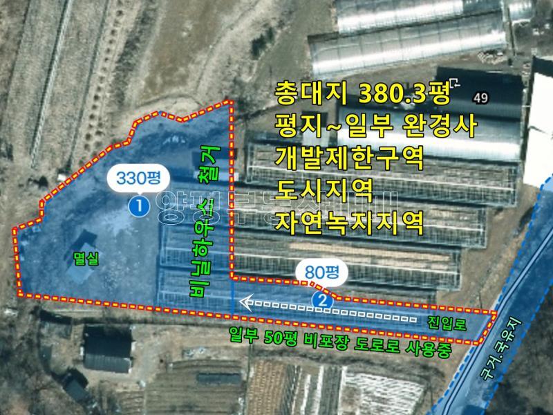 양평군 양서면 부용리 남향의 토지_20