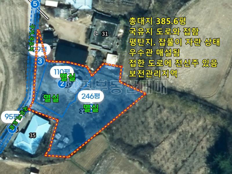 양평군 양서면 증동리 2차선 가까운평지 의계획관리지역_1