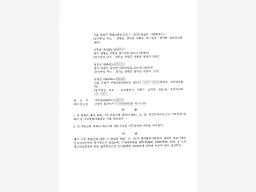 양평군 양서면 대심리 강조망과 접근성이 뛰어난 토지_썸네일_2