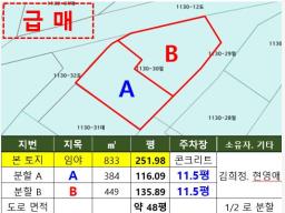 양평군 옥천면 신복리 뷰 좋은토지_썸네일_7