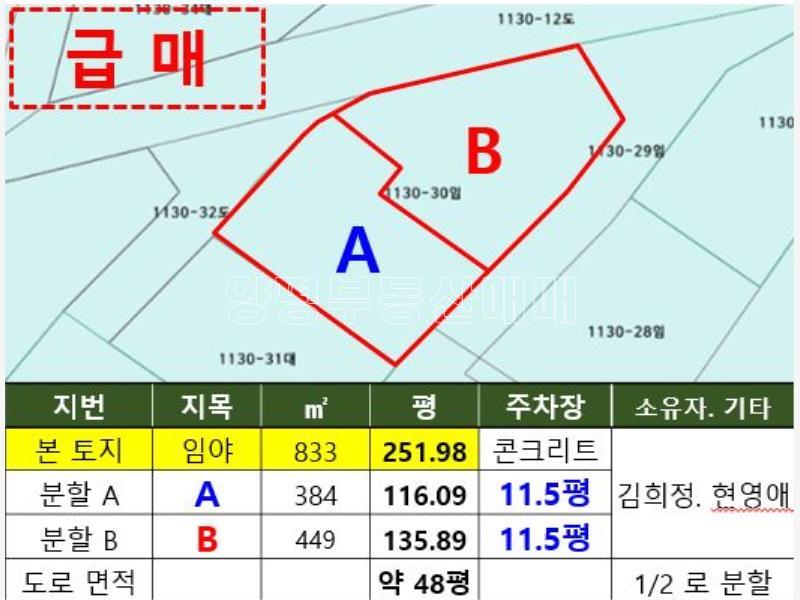 양평군 옥천면 신복리 뷰 좋은토지_7