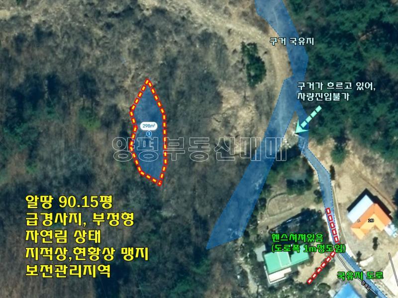 양평군 양서면 청계리 관리지역 답,(맹지)_14