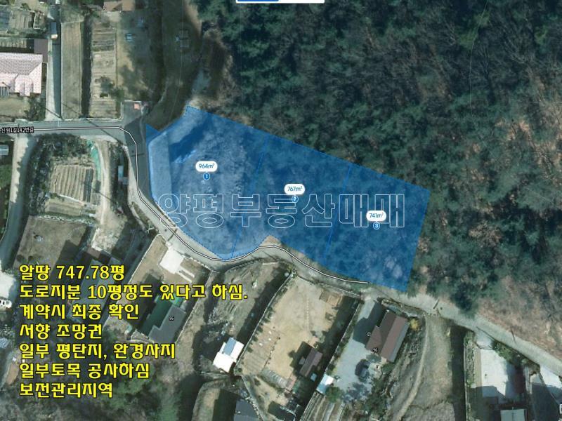 양평군 양서면 신원리 토목공사 완료된토지와 미개발2필지_18