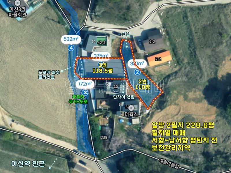 양평군 옥천면 아신리 역세권 토지_20