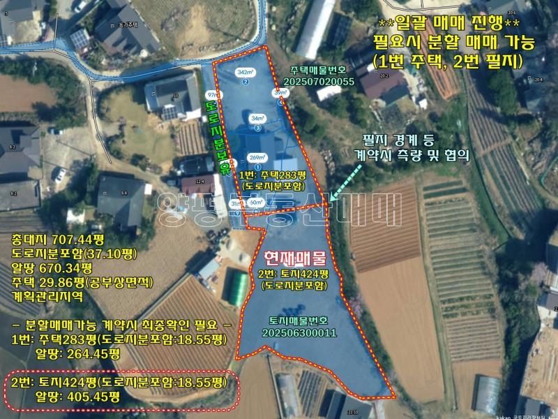 양평군 옥천면 신복리 평지의 대지_21