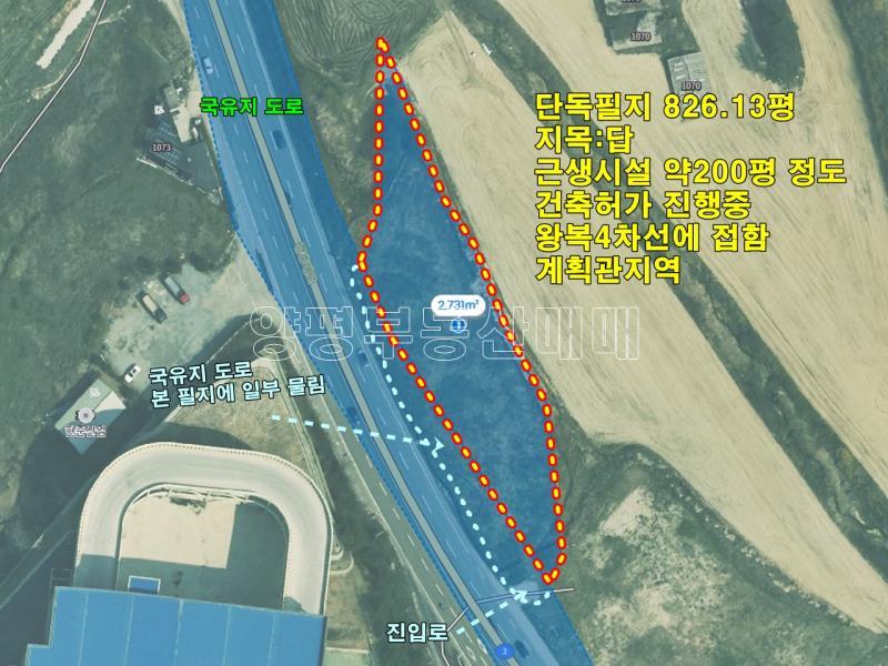 경기도 여주시 가남읍 심석리 4차선접한 826평_1