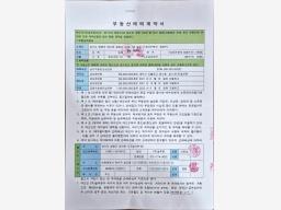 양평군 양서면 증동리 뷰~~좋은토지_썸네일_14