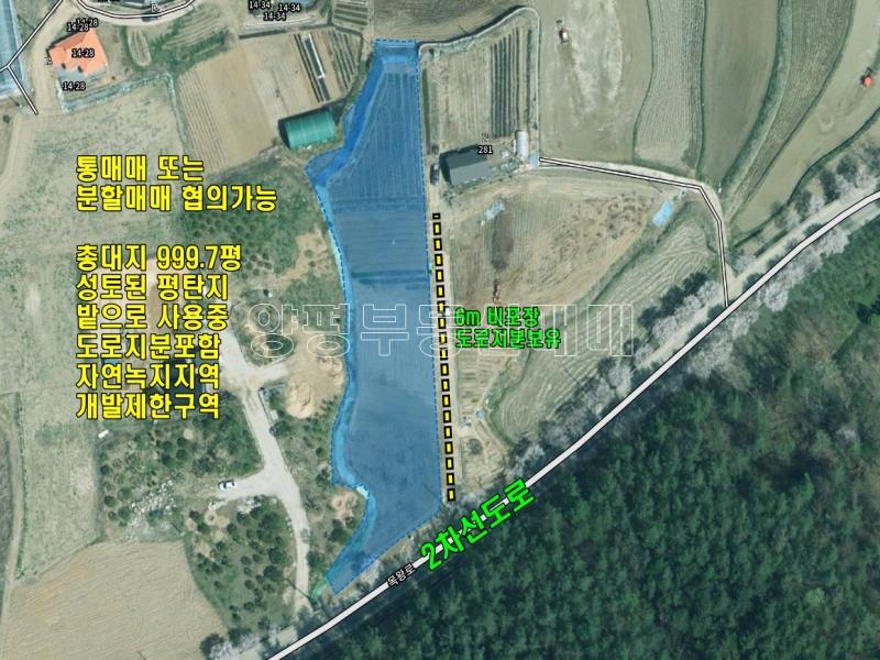 양평군 양서면 부용리 대로변 토지_13