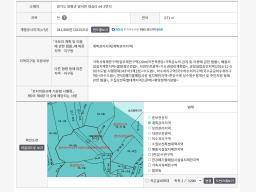 양평군 양서면 대심리 창고 등등  허가가능토지_썸네일_3