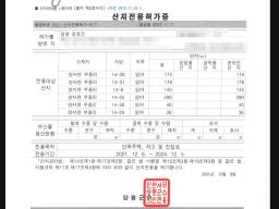 양평군 양서면 부용리 전망좋은토지_썸네일_23