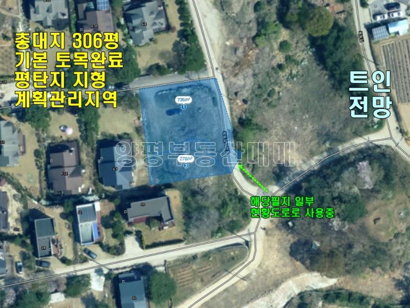 양평군 옥천면 신복리 접근성 용이한 토지_12