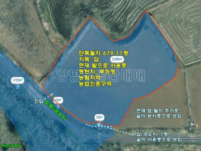 양평군옥천면 아신리 농림지 답_15