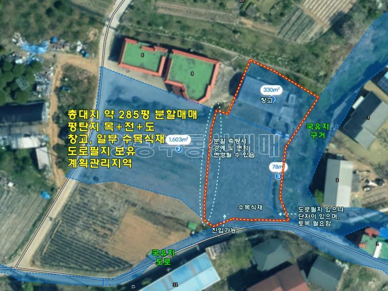 양평군 옥천면 아신리 평지의토지의 전망좋은토지_20