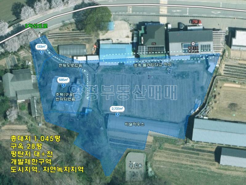 양평군 양서면 부용리 도시지역,개발제한, 녹지지역_1