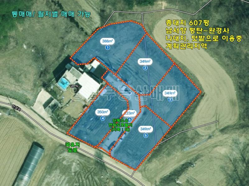 경기도 광주시 곤지암읍 삼합리 토지_23