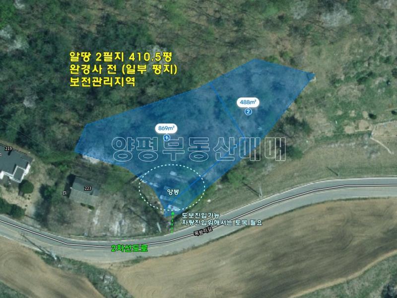 양평군 양서면 목왕리 전 평탄지이며 완만한경사_12