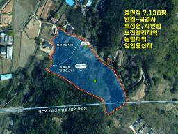 양평군 양서면 증동리 7.138평 미개발지_썸네일_25